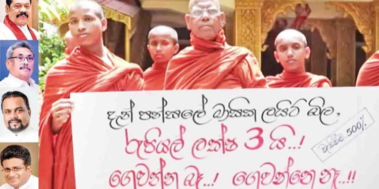 ලයිට් බිල ගෙවන්න විදියක් නෑ, වප් පෝයට පන්සල් ඔක්කොම කළුවර කරන්නයි හදන්නේ කෝ මේ සිංහල බෞද්ධ නායකයෝ…