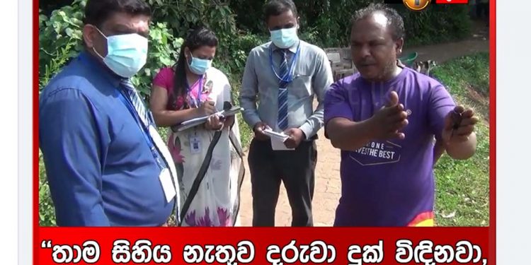 පොලිසියෙන් තිහගොඩ සිසුවාට වෙඩි තිබ්බ තැනට මානව හිමිකම් කොමිසම යයි! (VIDEO)