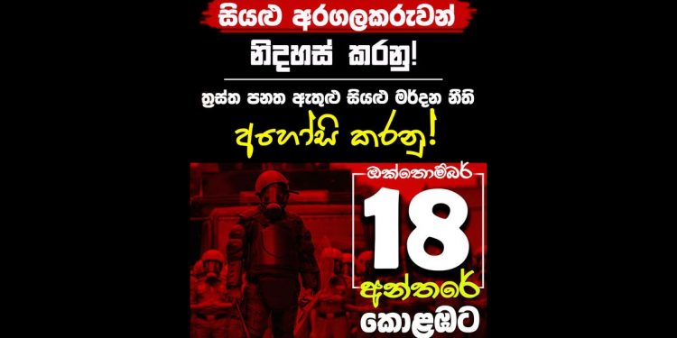 18 අන්තරේ කොළඹට!