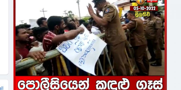 මුලතිව් ගිනියම් වෙයි! ධීවරයන් පාරට බසී! වැල්ලේ බෝට්ටු ගිනි තියයි! පොලිසිය කඳුළු ගෑස් ගහයි! (VIDEO)