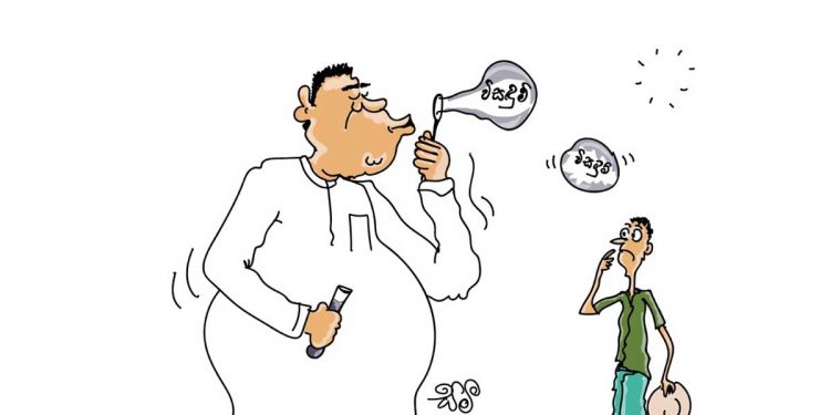 සමීර කලුගම්පිටියගේ කතා කරන කාටූන් එක!