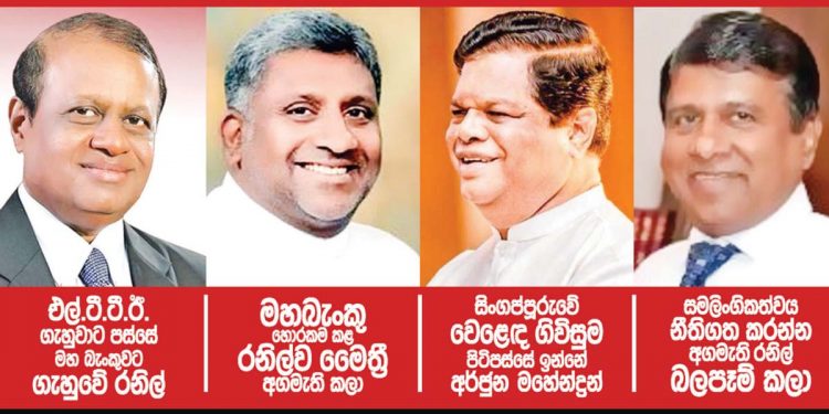 ආණ්ඩුව ගංජා ගහලාද? (උපුල් ජෝශප් ප්‍රනාන්දුගේ ගුරුදා විග්‍රහය)