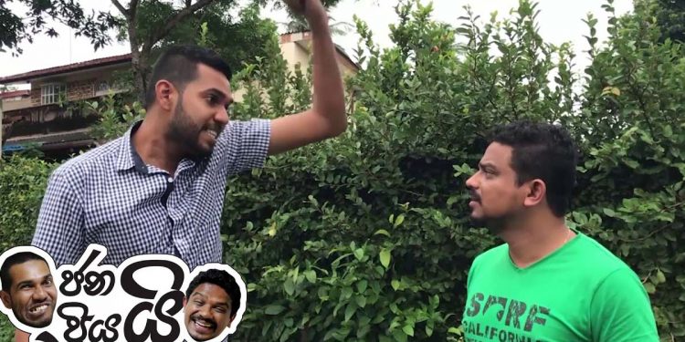 තොරතුරු කෝ..? විස්තර කෝ..? වියදම් කෝ..? කියන්නකෝ..? ජනයි-ප්‍රියයි තොරතුරු ඉල්ලලා කරපු අලුත්ම වැඩේ! (VIDEO)
