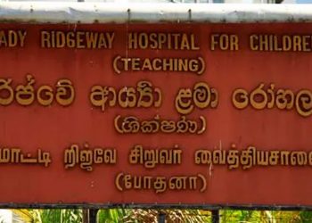 කෝටි 3ක බිල ගෙවලා නෑ! පෙර දැනුම් දීමකුත් නෑ! ළමා රෝහලේ ලයිට් කපයි!