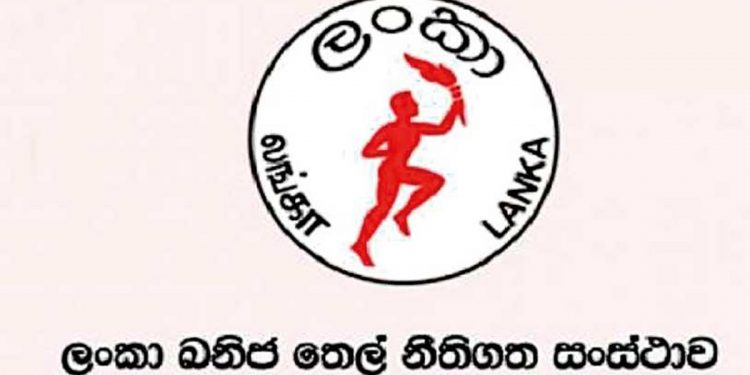කංචනගේ තෙල් සංස්ථාව මාර නීතියක් ගෙනෙයි! මීට පස්සේ සේවක රැස්වීම් තියනවා නම් අවසරය ගන්න ඕනලු!