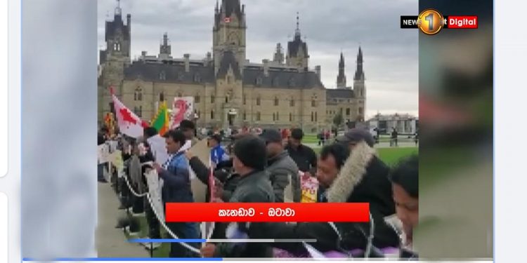 ආණ්ඩුවට එරෙහි විරෝධය කැනඩාවේ ලාංකිකයන් කැනඩා පාර්ලිමේන්තුව ඉදිරිපිටටම අරන් යයි! (VIDEO)