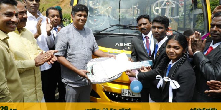 38 වැනි බස් එකත් අරන් සජිත් කොටගල කේම්බ්රිජ් පාසලට යයි! අලුත් විප්ලවයක් ගැනත් ඉඟියක් දෙයි! (PHOTOS & VIDEO)