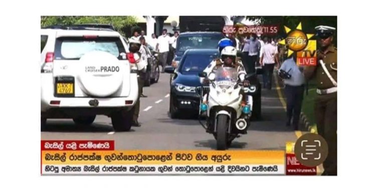 බැසිල්ව පිළිගන්න ස්වාධීන පොලිස් කොමිසමේ සභාපතිත් කටුනායකට ගිහින්! බැසිල් කියන්නේ ප්රාදේශීය සභා මන්ත්රී කෙනෙක්වත් නෙමෙයි! එහෙම තියෙද්දි කොහොමද VIP පර්යන්තය ලබා දුන්නේ? පොලිස් ට්රැෆික් බයික් කොහොමද දුන්නේ? විපක්ෂය පාර්ලිමේන්තුවේදී ප්රශ්න කරයි! කැටගොඩ මරු උත්තරයක් දෙයි! (VIDEO)
