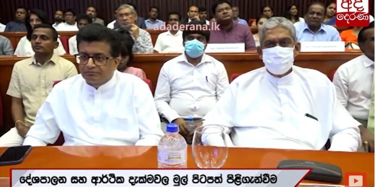 සමගිය බලය වේ! ඩලස්ලාගේ උත්සවයට සජිත්ලා එක්ක හිටපු ගම්මන්පිල කියයි! පිස්සු අලි මෙල්ල කරන්නත් ලෑස්ති වෙයි! (VIDEO)