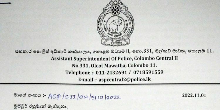 මෙන්න අද උදේ පාන්දරින්ම පොලිසිය එවපු ලියුම!