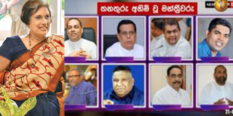මෛත්රී ශ්රීලනිප මධ්යම කාරක සභාව රැස්කරයි! චන්ද්රිකාගෙයි ආණ්ඩුවේ ඇමැතිකම් ගත් 8 දෙනාගෙයි පක්ෂ සාමාජිකත්වය අහෝසි කරයි!