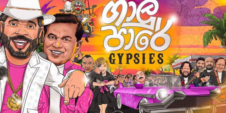 අවුරුදු 6ක් තිස්සේ එළියට දාන්න සූදානම් වෙච්ච සුනිල් පෙරේරාගේ අන්තිම සින්දුව! ‘ගාලු පාරේ’ සුනිල් නැතිවුණාට පස්සේ එළියට එයි! (VIDEO)