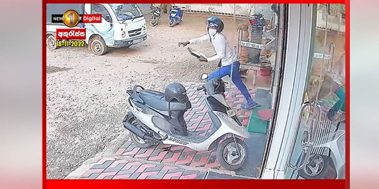 රත්තරන් බඩු කඩේ ඇතුළටම ඇවිත් ඇස් දෙකට මිරිස් කුඩු ගහලා මහාදවාලේ රත්තරන් උස්සන් දුවපු හැටි! (VIDEO)