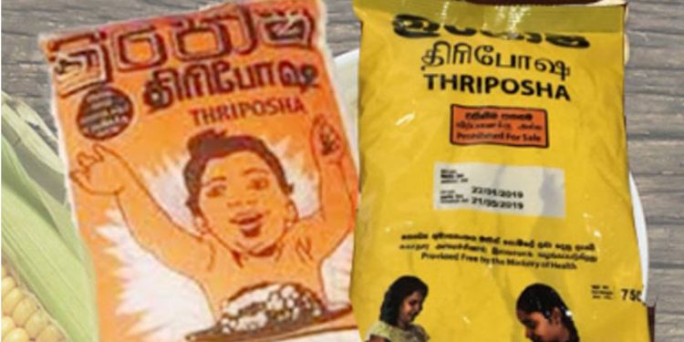 සල්ලි නෑ! ගැබිණි මව්වරුන්ට ත්‍රිපෝෂ දෙන එකත් නවත්වයි!