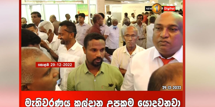 සජබෙන් ඡන්දෙ ඉල්ලන්න කොළඹට ලොකු සෙනඟක් ඇවිත්! (VIDEO)