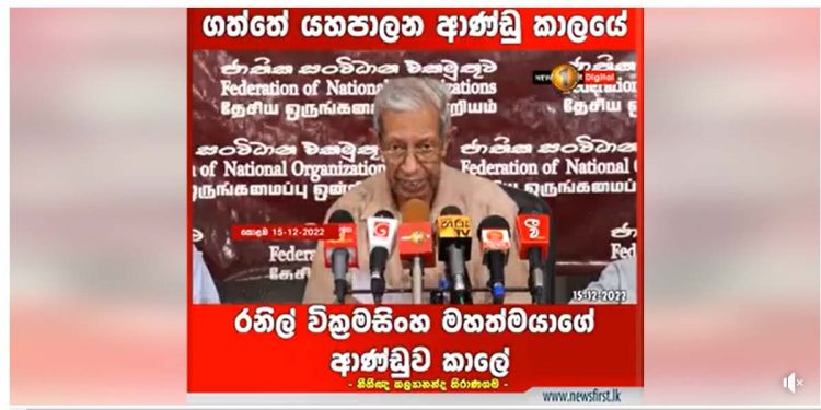 ලංකාව ‌බංකොලොත් වෙන තරමට වැඩියෙන්ම ණය ගත්තේ කවුද? ලාබෙට විකුණන්න යන රටේ සම්පත් මොනවද? විනාඩියේ වීඩියෝවකින් මේ ඔක්කොම දැනගන්න! (VIDEO)