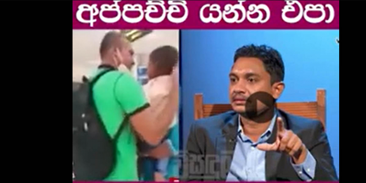 මේ වීඩියෝ එක බලලා කාටවත් ඇහැකින් කඳුලක් වැටෙන්නේ නැතිව ඉන්න බැරි වෙයි! මේ ප්රවෘත්තිය පළ කරන අපේ ඇස්වලටත් කඳුලක් ආවා! මේක බලලා අපේ රට මෙතනට පත් කරපු එවුන්ට දෙන්න ඕන දඬුවම ගැන හිතන්න! (VIDEO)