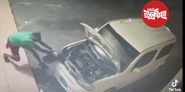 අතන මෙතන වාහන නවත්තලා යන්න එපා! CCTV තිබ්බා කියලා  හොරුන්ට කිසි ගාණක් නෑ! බලන්න මේ හොරා වාහනේ ඉස්සරහා කුඩු කරලා හෙඩ්ලයිට් දෙකම ගලවන් යන හැටි! (VIDEO)