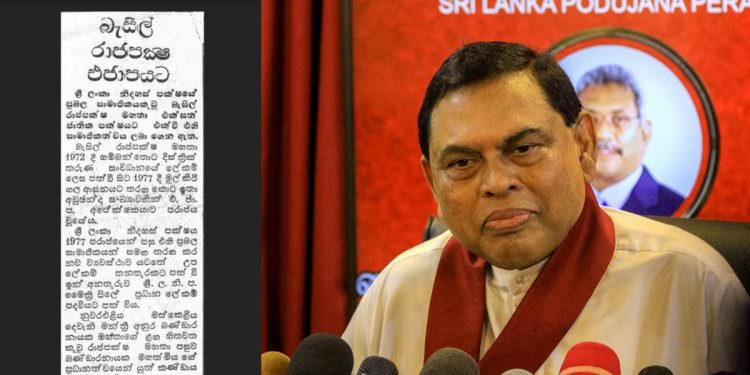 නෙළුම් මලේ පෙති කඩලා රනිල්ට ඔරුව හදාලා! (උපුල් ජෝශප් ප්‍රනාන්දුගේ ගුරුදා විග්‍රහය)