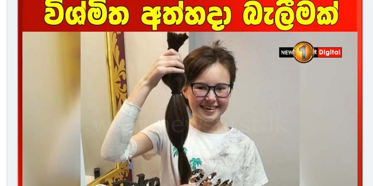 ලොව පුරා කෝටි ගණනාවක් පිළිකා රෝගීන්ට සුබ පණිවුඩයක්! DNA වෙනස් කර පිළිකාව සුව කරන්න අලුත් බෙහෙතක් හොයා ගනී! ලියුකේමියාව හැදුණු අවුරුදු 13ක දැරියට නිට්ටාවටම සුවයි! (VIDEO)