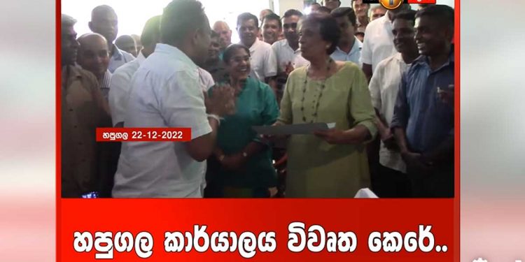චන්ද්‍රිකා එළියට බහී! (VIDEO)