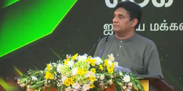 සජිත් ලංකාවේ ලොකුම සමුලුව ඇමතීම අරඹයි! (LIVE VIDEO)