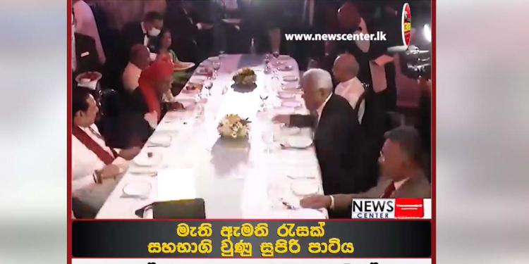 ඉන්දියාව නිසා කාලෙකට පස්සේ ගෝඨායි මහින්දයි මුහුණට මුහුණ හමුවෙයි! VIDEO