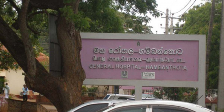 දරු ප්‍රසූතියේදී අධික රුධිර වහනයට දෙන ඖෂධ-ඉන්සියුලින්-වේදනා නාශක-ඉන්හේලර් ඇතුලු අත්‍යවශ්‍ය බෙහෙත් වර්ග 120ක් නෑ! දොස්තරවරු 38ක් යන්න ගිහින්! හම්බන්තොට මහරෝහල විශාල අර්බූදයක!