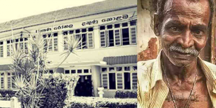 මුළු රටක් අන්දපු මහා බොරුව හිතුමතේ ජීවිතේ…