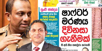තිස්සගේ ඇඹරිල්ල සහ ෂාෆ්ටර්ගේ දිවි නසාගැනීම…