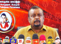 කටකතා සියල්ලම බොරු! පළාත් පාලන ඡන්දය කල් දාන්නෙ නෑ! නාමයෝජනාත් ලෑස්තියි! අපි ඡන්දවලට බය නෑ! පොහොට්ටු කාර්යාලයෙන් විශේෂ ප්රකාශයක්! (VIDEO)