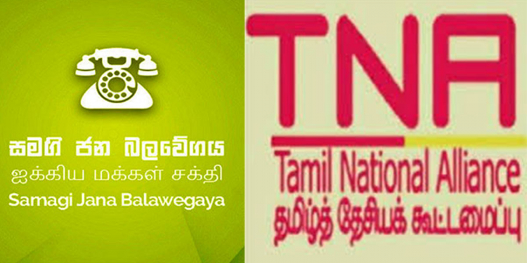 ඡන්දෙට SJB එකයි TNA එකයි ලෑස්ති වෙන්නේ මෙහෙමයි! (VIDEO)