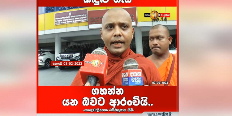 ආණ්ඩුව හෙට විරෝධතාවලට ගහන්නයි යන්නේ! මානව හිමිකම් කොමිසමට-එක්සත් ජාතීන්ගේ කාර්යාලයට පැමිණිලි කරයි! VIDEO