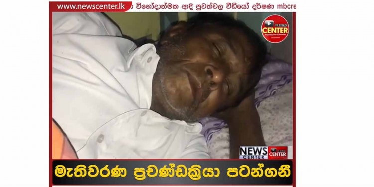 ප්‍රචණ්ඩ ක්‍රියා ඇරඹේ! පඬුවස්නුවර සජබ කාර්යාලයකට පැන ගිනි තියයි! කඩුවලින් කොටයි! VIDEO