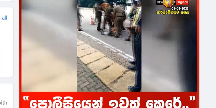 13ට එරෙහිව පාර්ලිමේන්තු පාරේ වාඩි වූ බලංගොඩ කස්සප හිමියන්ව පොලිසියෙන් බලෙන් උස්සගෙන ගිහින් ජිප් එකට දාගනී! VIDEO