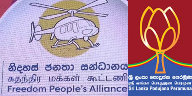 අනුරාධපුර ඡන්ද සමීක්ෂණයක ප්රතිපල! හෙළිකොප්ටර් එකට 150,000යි! පොහොට්ටුවට 15,000යි?