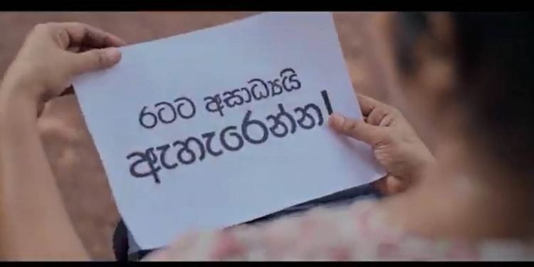 ‘රටට අසාධ්‍යයි..! ඇහැරෙන්න…! රටම හොල්ලන සජබ සමාජ මාධ්‍ය සටන පටන් ගනී! VIDEO