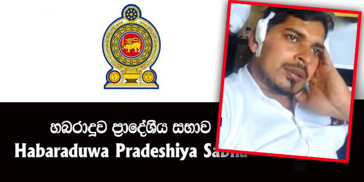 හබරාදූව ප්රාදේශීය සභාවේ මන්ත්රීවරු ගහගනී! කනට ගහලා එක්කෙනෙක් ඉස්පිරිතාලේ! (VIDEO)
