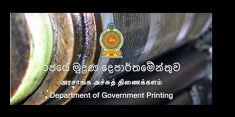 මුද්‍රණ දෙපාර්තමේන්තුවේ කෝටි 6ක මහා වංචාවක්! විගණනයෙන් එළියට ආපු අලුත්ම හෙළිදරව්ව මෙන්න!
