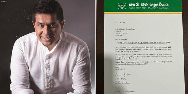 දිගු නිහැඬියාවකින් පසු සුජීව සේනසිංහ යළි කරළියට එයි! සජබෙ මැතිවරණ සහ ප්රචාරණ ලේකම් ලෙස පත්කරයි! VIDEO