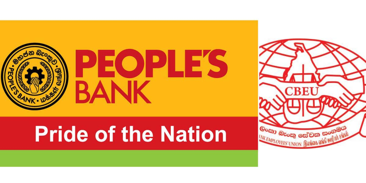 බොරු ප්‍රචාරවලට රැවටෙන්න එපා! ගනුදෙනුකරුවනි… බයවෙන්න එපා! මහජන බැංකුවට එරෙහිව යන මඩ ප්‍රචාරවලට ලංකා බැංකු සේවක සංගමයෙන් විශේෂ නිවේදනයක්!