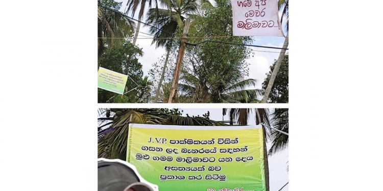 ‘ගමේ අපි මේ පාර මාලිමාවට!’ ‘මේ කතාව බොරුවක්!’ කුරුණෑගල ඉහළ කටුගම්පොළ ගමේ එක ළඟ බැනර් 2ක්!