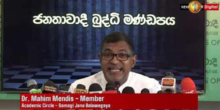 වර්ජනය ගැන මාධ්‍යවේදීන් අහපු අමාරු ප්‍රශ්නවලට මහාචාර්ය මහීම් මෙන්ඩිස් කටඋත්තර නැතිවෙන්නම උත්තර දෙයි! VIDEO