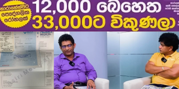 අනිත් ඉස්පිරිතාලවලත් මෙහෙම වෙනවා නම් හෙළි කරන්න…