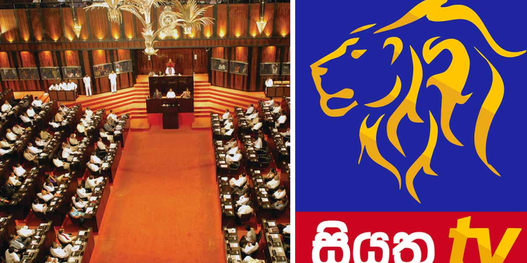 විනිසුරුවන් බය කරන්න පාර්ලිමේන්තුව ආයුධයක් කරගන්නයි යන්නේ! පැමිණිල්ලක් කරපු මන්ත්රී කෙනෙක් නෑ! විධායකය පාර්ලිමේන්තුව එක්ක බරපතළ සෙල්ලමක් කරනවා! ඒ මදිවාට සියත TV ලයිසන් එකත් කැන්සල් කරන්නයි හදන්නේ! VIDEO