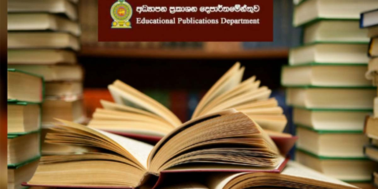 හෙණ ගහන අපරාධයක්! අවිධිමත් ලෙස පෙළපොත් ගහලා රජයට කෝටි 9ක් පාඩුයිලු!