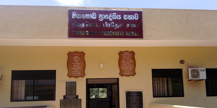 තිහගොඩ ප්රාදේශීය සභාවේ ලේකම්වරිය හදිසියේ මාරු කළාට එරෙහිව මැතිවරණ කොමිසමට පැමිණිල්ලක් ඇවිත්! සියලු මන්ත්රීවරු අස්සන් කර ලියුමක් යවලා!