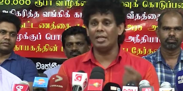 ගහපු ගැසට් කොළ කෑලි විතරයි! සේවකයන් ලක්ෂ 10ක් වර්ජනයේ! ඉල්ලීම් ටික මෙන්න! ආණ්ඩුවට තව සතියක් දෙනවා! වෘත්තීය සමිති අන්තිම දැනුම් දීම නිකුත් කරයි! VIDEO