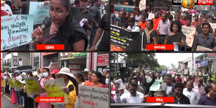 ආයතන ඇතුළේ වැඩ වර්ජනය යද්දී ජනතාව රට පුරාම එළියේ විරෝධතාවල! VIDEO