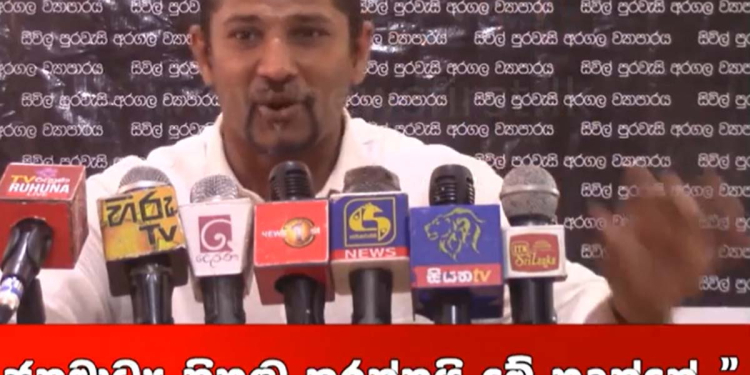 ගේන්න යන ත්‍රස්ත පනත සම්මත වුණොත් නැතිවෙන්න පුලුවන්  මාධ්‍ය ආයතන මෙන්න! ප්‍රවෘත්ති ආයතන වහලා දාන්න පුලුවන් විතරක් නෙමෙයි දේපොළත් පවරගන්න පුලුවන්! මේ හදන්නේ ජනමාධ්‍යත් නිහඬ කරන්න! VIDEO